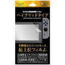 アンサー|Answer Switch用液晶保護フィルム ハイブリッドタイプ BKS-ANSSW001