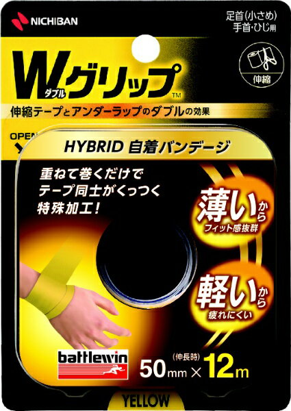 ニチバン｜NICHIBAN Wグリップ WGP50FYL 黄