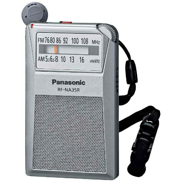 パナソニック｜Panasonic 携帯ラジオ シルバー RF-NA35R [AM/FM /ワイドFM対応][RFNA35RS]