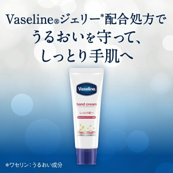 シービック　CBIC Vaseline（ヴァセリン） ハンド＆ネイル 〔ハンドクリーム〕【rb_pcp】
