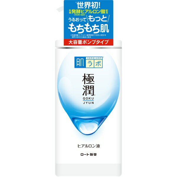 ロート製薬｜ROHTO 肌研（ハダラボ) 極潤 ヒアルロン液 大容量 ポンプタイプ（400ml) 〔化粧水〕【rb_pcp】