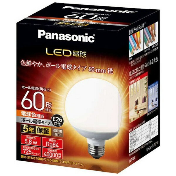 楽天楽天ビック（ビックカメラ×楽天）パナソニック｜Panasonic LDG6L-G/95/W LED電球 ホワイト [E26 /電球色 /1個 /60W相当 /ボール電球形 /広配光タイプ][LDG6LG95W]