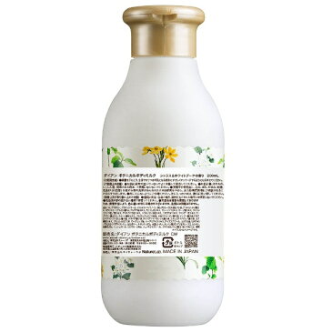 ストーリア Moist Diane(モイストダイアン)ボタニカル ボディミルク シトラス&ホワイトブーケ 200ml