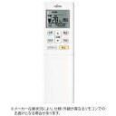 富士通ゼネラル｜FUJITSU GENERAL 純正エアコン用リモコン【部品番号:9321986000】 ホワイト AR-RFF1J 単4電池×2本(別売)