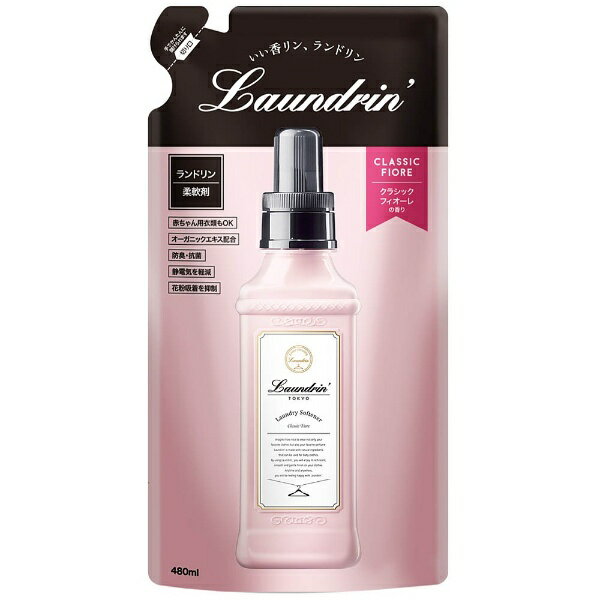 ネイチャーラボ｜NatureLab Laundrin(ランドリン)柔軟剤 つめかえ用 480mL クラシックフィオーレ