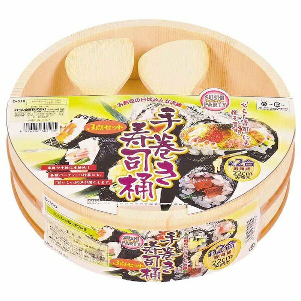 21年最新 セリアやダイソーで買える 定番人気の 寿司桶 飯台 8選 おしゃれ プラスチック製も マルシンmagazine