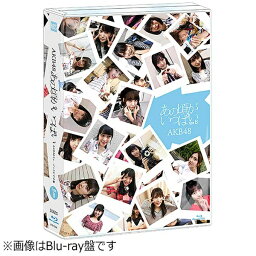 エイベックス・エンタテインメント｜Avex Entertainment AKB48/あの頃がいっぱい〜AKB48ミュージックビデオ集〜 Type B 【DVD】 【代金引換配送不可】