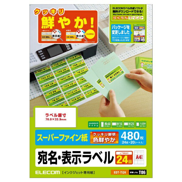 ELECOM｜エレコム さくさくラベル クッキリ ホワイト EDT-TI24 [A4 /20シート  ...