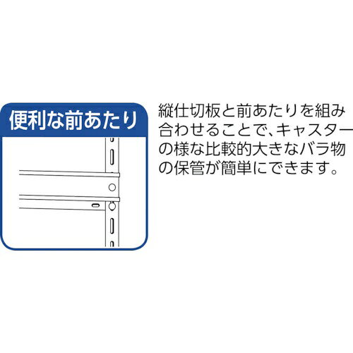 トラスコ中山|TRUSCO NAKAYAMA TRUSCO 軽量棚 縦仕切前当付 875X300X2100 3列8段 ネオグレ 73V-59 NG 【メーカー直送・代金引換不可・時間指定・返品不可】 [2]