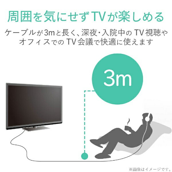 ELECOM|エレコム テレビ用ヘッドホン延長...の紹介画像2
