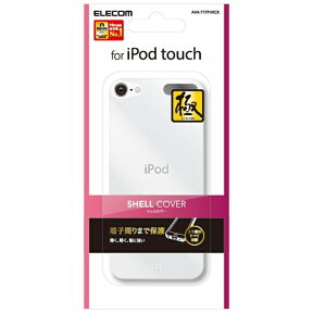 エレコム｜ELECOM iPod　Touch用 シェルカバー（クリア） AVA-T17PVKCR[AVAT17PVKCR]