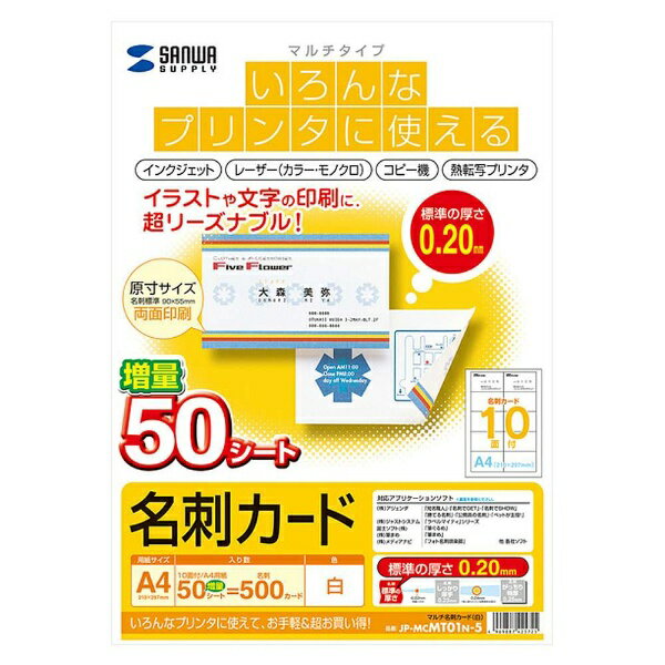 ����掠�ץ饤��SANWA SUPPLY �ޥ��̾�ɥ�����(500������ʬ)[�Ƽ�ץ�� /A4������ /50������ 10��] �� JP-MCMT01N-5[JPMCMT01N5]