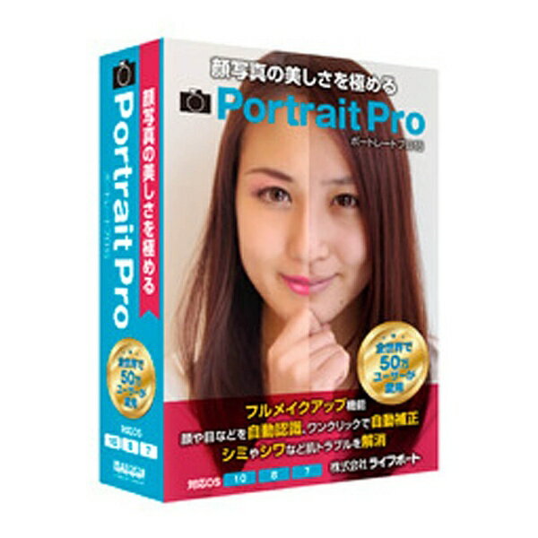 メガソフト｜MEGASOFT 〔Win版〕PortraitPro 15[PORTRAITPRO15]