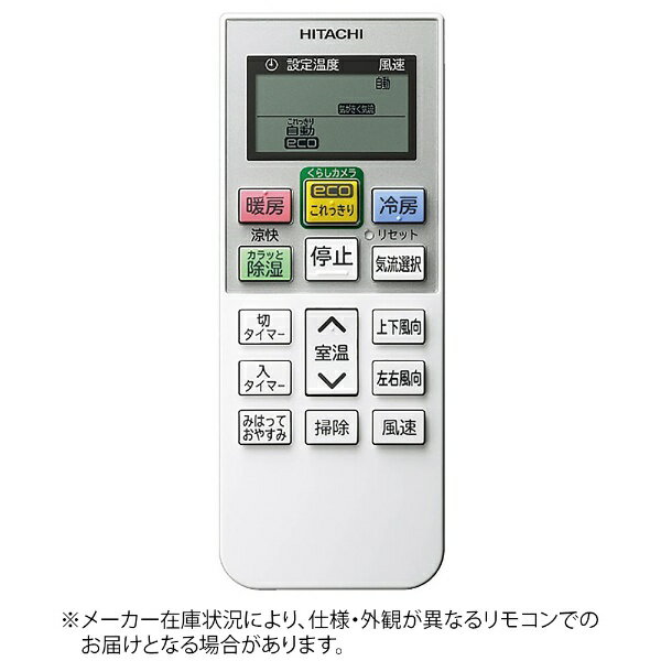 日立｜HITACHI 純正エアコン用リモコン【部品番号: RAS-E40D2018】 ホワイト RAR-6A2 [単4電池×2本(別売)][RASE40D2018]