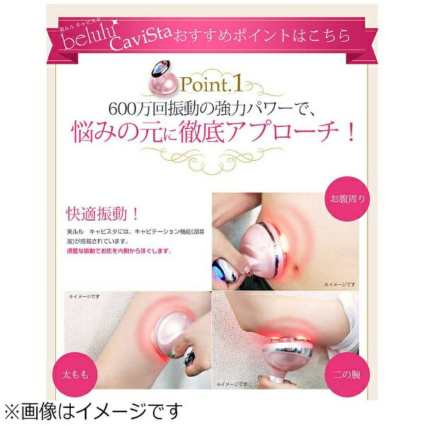 綺麗堂 ボディケア 美ルル キャビスタイル ピンク KRD-1030 2