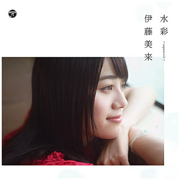 日本コロムビア｜NIPPON COLUMBIA 伊藤美来/水彩〜aquaveil〜 通常盤 【CD】 【代金引換配送不可】