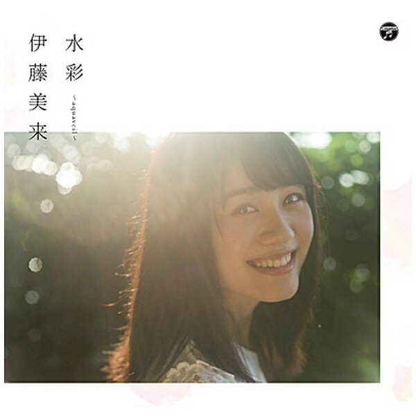 日本コロムビア｜NIPPON COLUMBIA 伊藤美来/水彩〜aquaveil〜 限定盤 【CD】 【代金引換配送不可】
