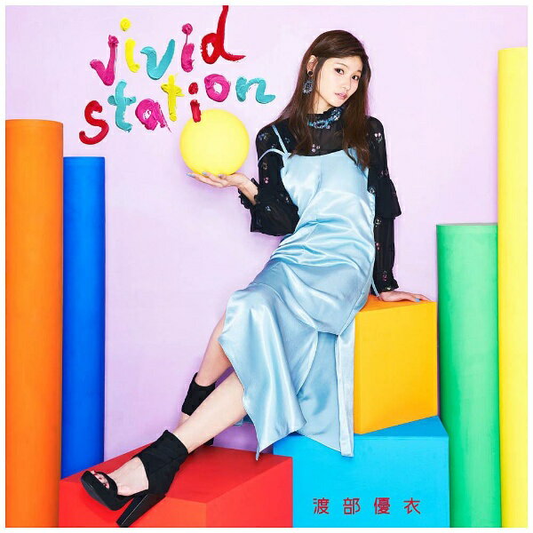 徳間ジャパンコミュニケーションズ｜Tokuma Japan Communications 渡部優衣/vivid station 通常盤 【CD】 【代金引換配送不可】