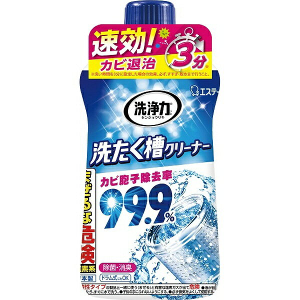 エステー｜S.T 洗浄力 洗たく槽クリーナー 液体タイプ 550g [除菌 消臭 / ドラム式・縦型洗濯機対応 / 塩素系] [ドラム式・縦型洗濯機対応 /塩素系]【rb_pcp】 1