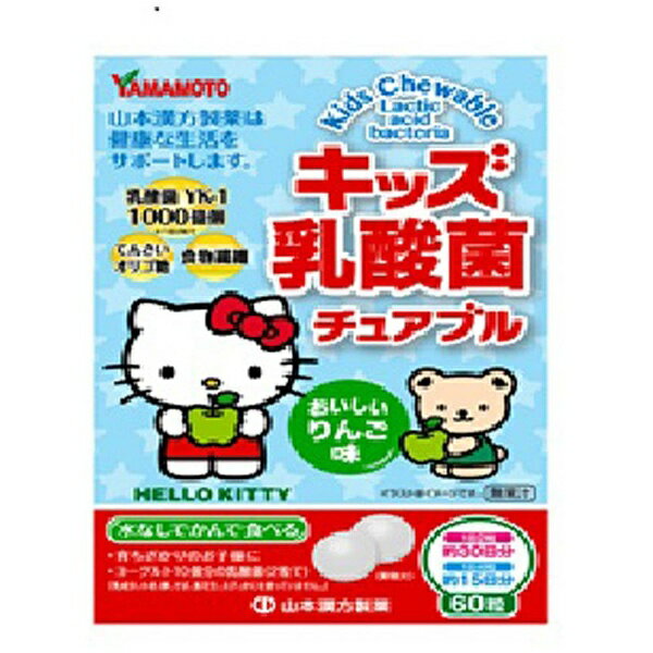 2粒でヨーグルト10個分、1000億個の乳酸菌。てんさいオリゴ糖、食物繊維をプラスしおなかの環境を考えました。 ----------------------------------------------------------------------------広告文責：株式会社ビックカメラ楽天　050-3146-7081メーカー：山本漢方商品区分：栄養補助食品----------------------------------------------------------------------------