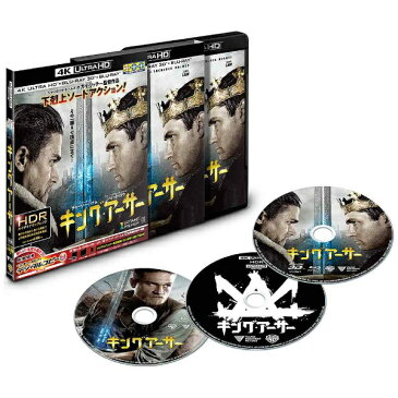 【送料無料】 ワーナー・ブラザース・ホームエンターテイメント キング・アーサー <4K ULTRA HD&3D&2Dブルーレイセット>(3枚組/デジタルコピー付) 初回仕様 【Ultra HD ブルーレイソフト】