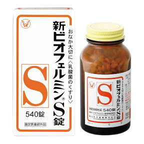 新ビオフェルミンS錠（540錠）【rb_pcp】大正製薬｜Taisho