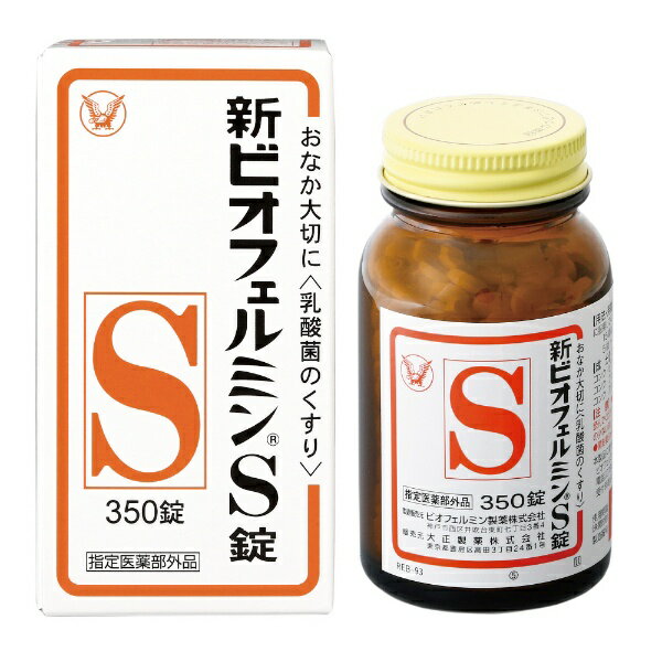 新ビオフェルミンS錠（350錠）【rb_pcp】大正製薬｜Taisho