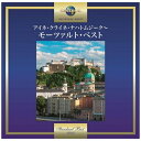 クラシックで最も人気のある作曲家ヴォルフガング・アマデウス・モーツァルトの名曲たちを、カラヤンをはじめとするドイツ・グラモフォンの一流アーティストたちの演奏で聴くベスト盤。録音年：1960年-1993年