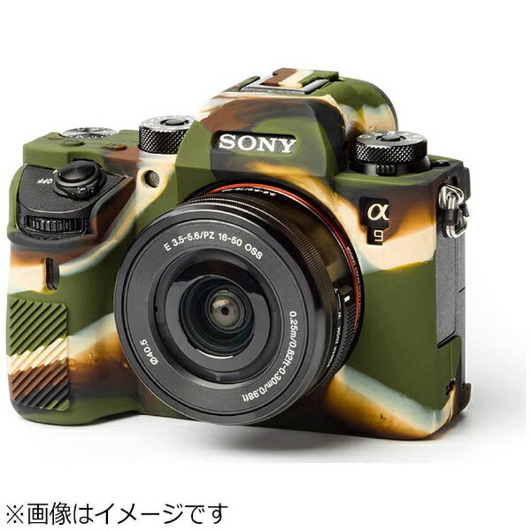 ディスカバード｜DISCOVERED イージーカバー ソニー α7III/α7RIII/α9 用（カモフラージュ） A9C