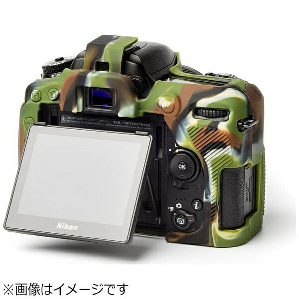 ジャパンホビーツール｜Japan Hobby Tool イージーカバー ニコン D7500 用（カモフ...