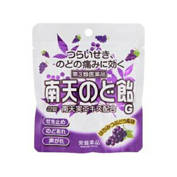 【第3類医薬品】南天のど飴G蜂蜜ぶどう（22錠）★セルフメディケーション税制対象商品常盤薬品｜TOKIWA Pharmaceuticalのサムネイル
