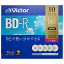 Verbatim｜バーベイタム 録画用BD-R Victor（ビクター） VBR130RPX10J1 10枚 /25GB /インクジェットプリンター対応