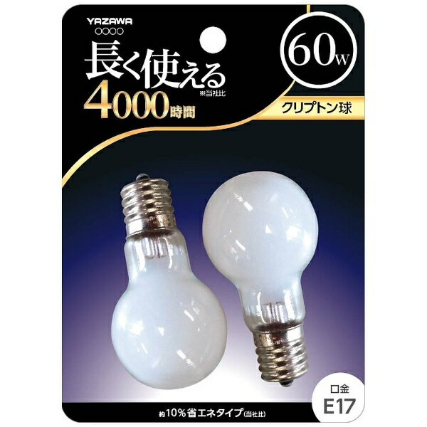 ヤザワ｜YAZAWA BKP1754F2P 電球　クリプトン電球 ホワイト [E17 /一般電球形 /2個][BKP1754F2P] その1