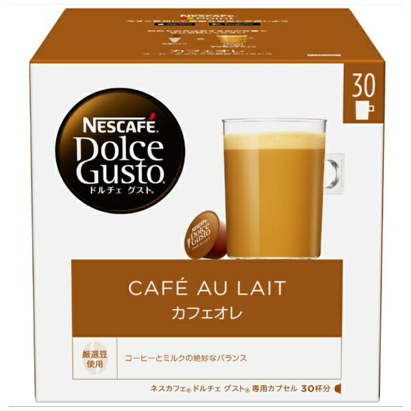 ネスレ日本｜Nestle ドルチェグスト専用カプセルマグナムパック 「カフェオレ」（30杯分）　CAM16001