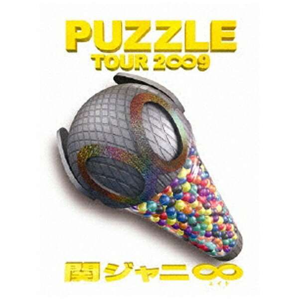 ソニーミュージックマーケティング 関ジャニ∞/TOUR 2∞9 PUZZLE 【DVD】 【代金引換配送不可】