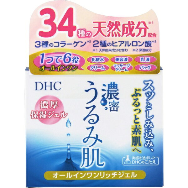 DHC｜ディーエイチシー 濃密うるみ肌 オールインワンリッチジェル（120g）〔化粧水〕