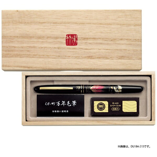 呉竹｜Kuretake [筆ペン]くれ竹万年毛筆 蒔絵物語 扇面 黒 DU180-115