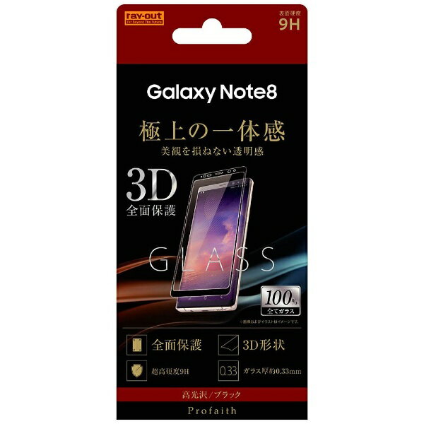 CAEgbrayout Galaxy Note8p@KXtB 3D 9H Sʕی @RT-GN8RFG CB