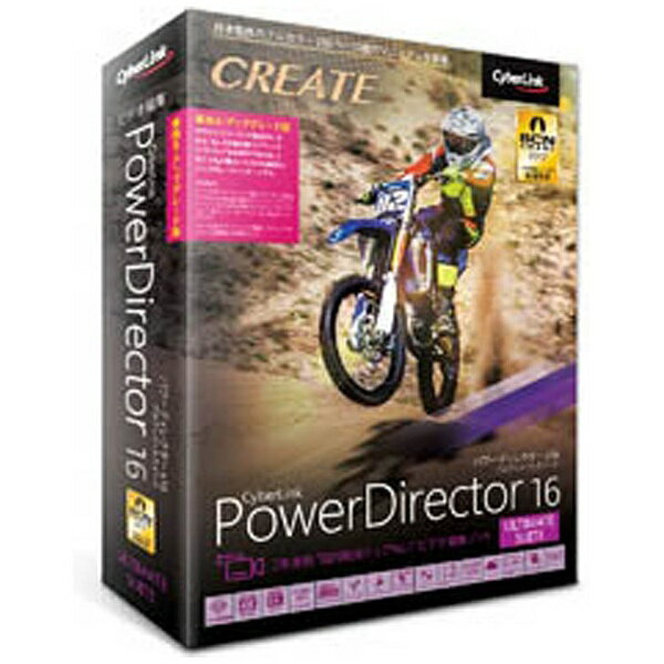 【送料無料】 サイバーリンク 〔Win版〕PowerDirector 16 Ultimate Suite 乗換え・アップグレード版 【送料無料】 サイバーリンク 〔Win版〕PowerDirector 16 Ultimate Suite 乗換え・アップグレード版