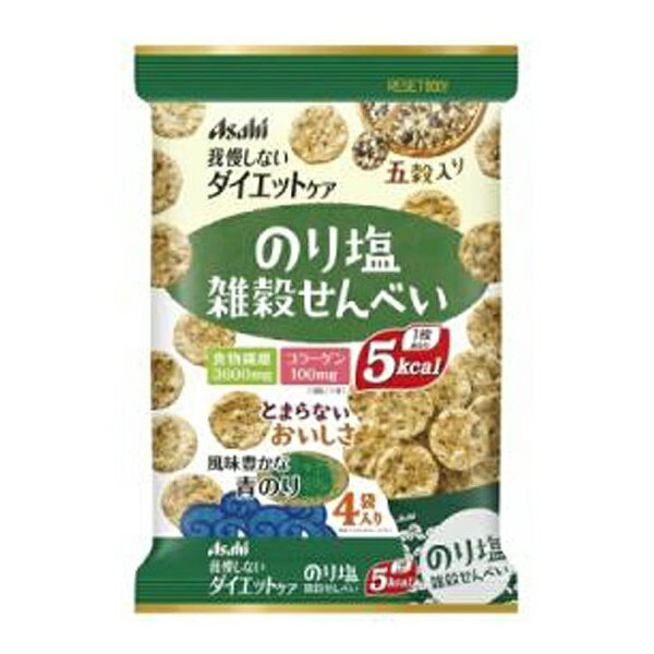 アサヒグループ食品｜Asahi Group Foods RESET BODY（リセットボディ） 雑穀せんべいのり塩 4袋 〔美容・ダイエット〕