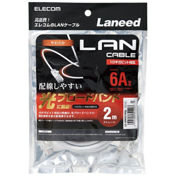 ELECOM�å��쥳�� LAN�����֥� �ۥ磻�� LD-GPAYC/WH2 [2m /���ƥ��꡼6A /�����������]