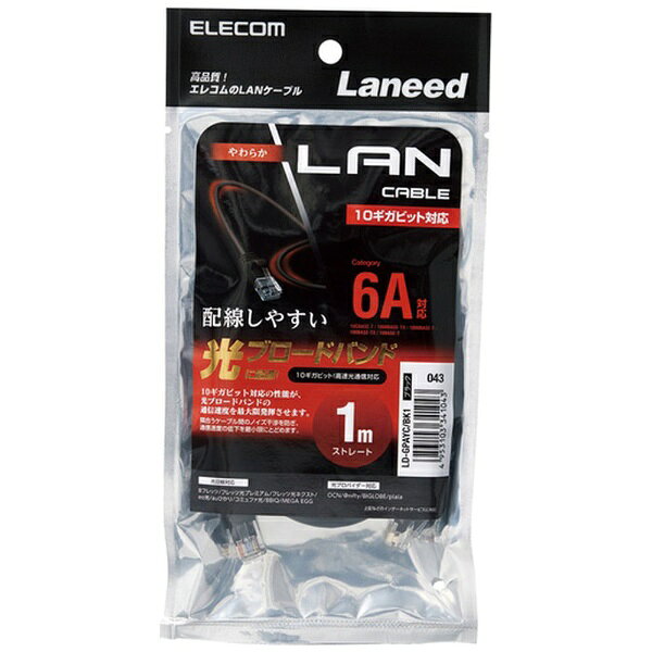 ELECOM エレコム LANケーブル ブラック LD-GPAYC BK1 1m カテゴリー6A スタンダード biccamera-11703251 楽天ビック(ビックカメラ×楽天) サンプル画像2