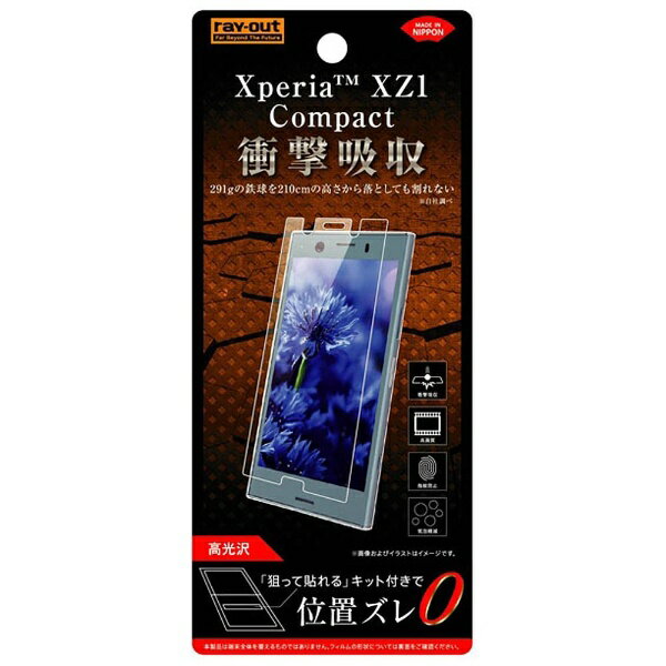 〔ドコモ Xperia XZ1 Compact SO-02K用：液晶保護フィルム〕衝撃吸収 291gの鉄球を210cmの高さから落としても割れない　※メーカー調べ ■ 写真や動画鑑賞にピッタリ■ 気泡軽減加工■ 「狙って貼れる」キット付きで位置ズレ0【材質】シリコン膜（液晶保護フィルム吸着面）、PET（液晶保護フィルム表面）【製品内容】液晶保護フィルム、クロス