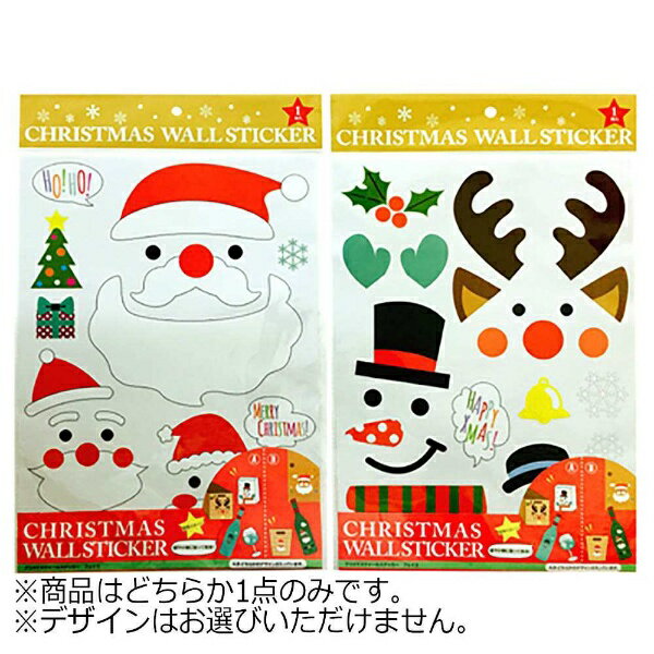 モトバヤシ　MOTOBAYASHI クリスマス ウォールステッカー フェイス　XMS-55[生産完了品　在庫限り][XMS55]