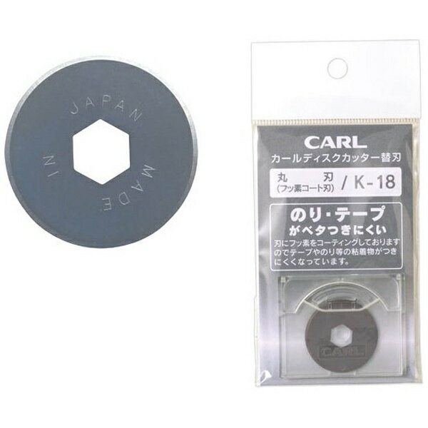 カール事務器｜CARL ディスクカッター替刃（丸刀／1枚）　K-18