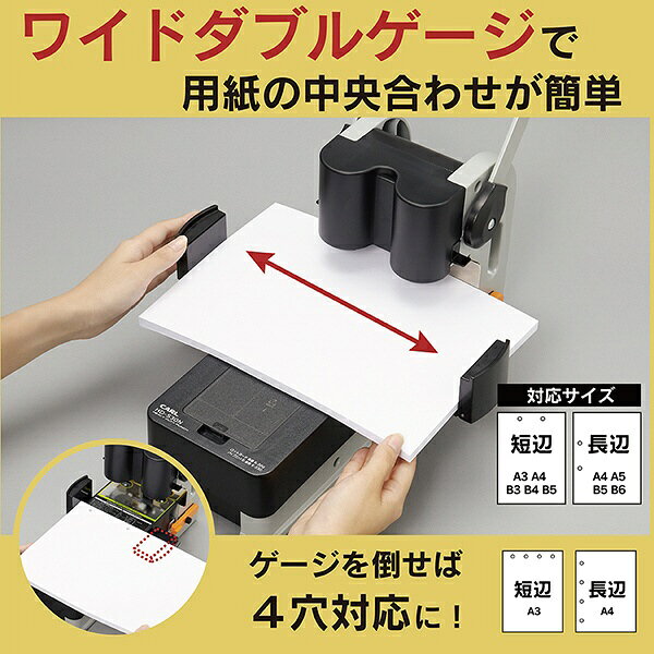 カール事務器｜CARL 強力パンチ HD520N