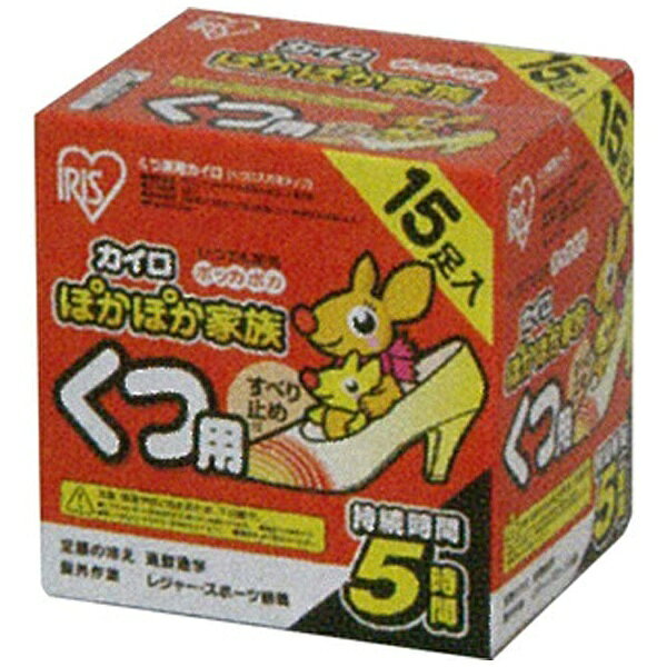 くつの中に敷いて使用するカイロです。