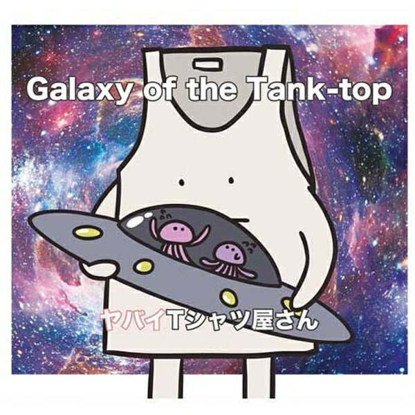 ユニバーサルミュージック ヤバイTシャツ屋さん/Galaxy of the Tank-top 初回限定盤 【CD】