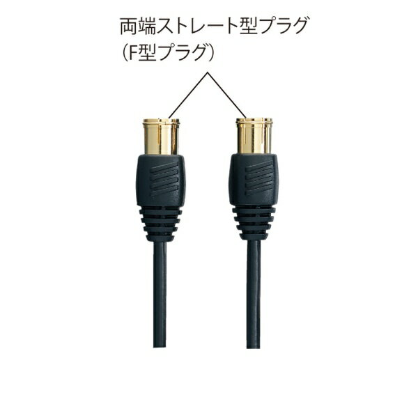 マスプロアンテナ｜MASPRO アンテナ用ケーブル SS/2C 1m ブラック BKSST1WKP