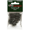 KATO|カトー 【Nゲージ】24-819 ユニジョイナー(茶)